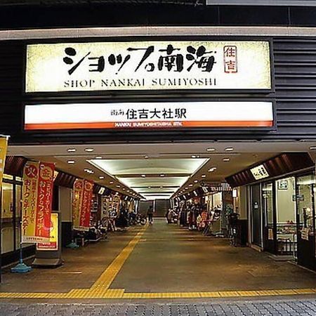 Osaka Kaya Traditional Tatami House 2-6 Ppl Near Station And Park Direct To Kix Airport Luaran gambar