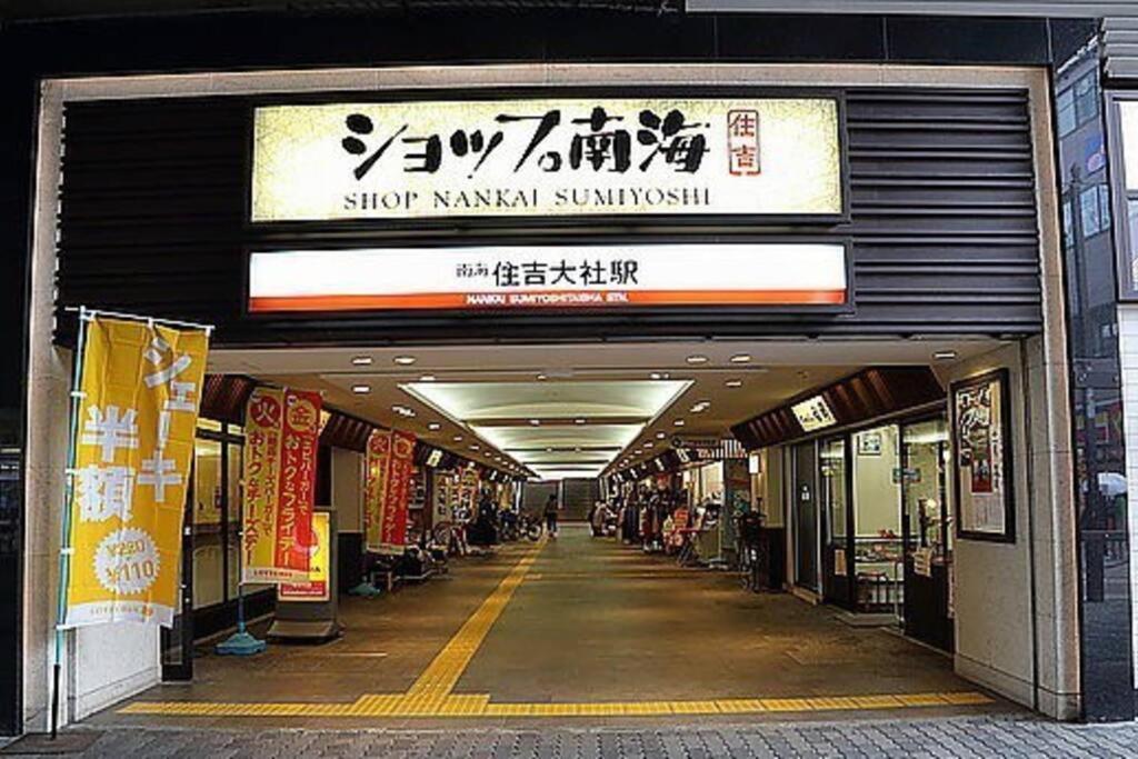 Osaka Kaya Traditional Tatami House 2-6 Ppl Near Station And Park Direct To Kix Airport Luaran gambar